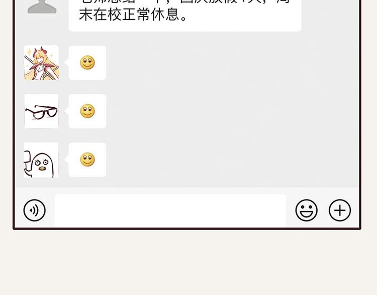 805韩漫全集-第0065话 地球不爆炸无删减无遮挡章节图片 