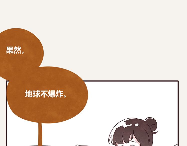 805韩漫全集-第0065话 地球不爆炸无删减无遮挡章节图片 