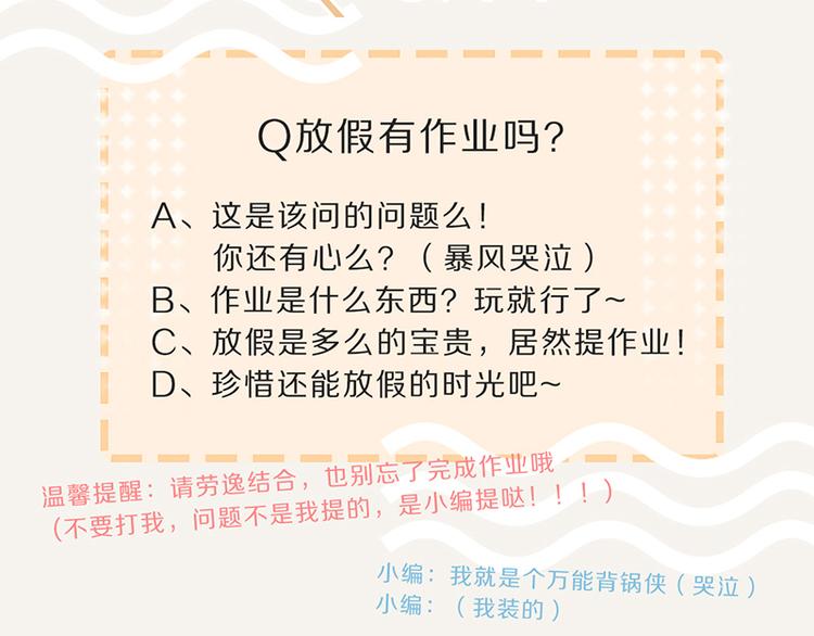 805韩漫全集-第0065话 地球不爆炸无删减无遮挡章节图片 