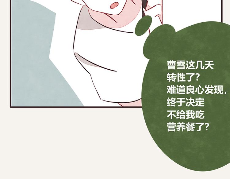 805韩漫全集-第0065话 地球不爆炸无删减无遮挡章节图片 