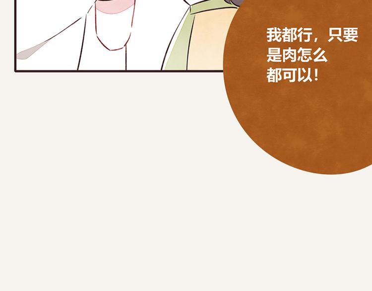 805韩漫全集-第0065话 地球不爆炸无删减无遮挡章节图片 