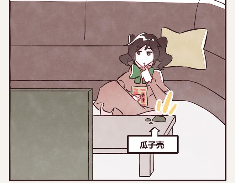 805韩漫全集-第0066话 对于嗑瓜子无删减无遮挡章节图片 