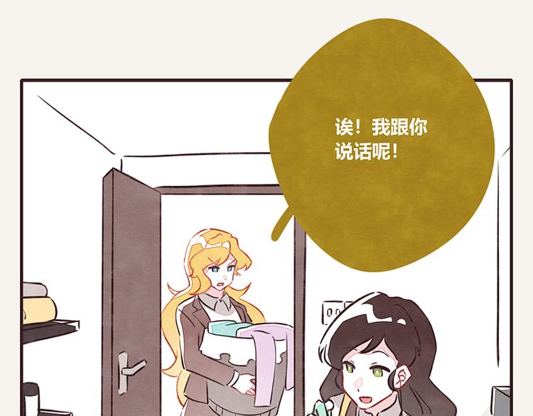 805韩漫全集-第0067话 找茬的客户无删减无遮挡章节图片 