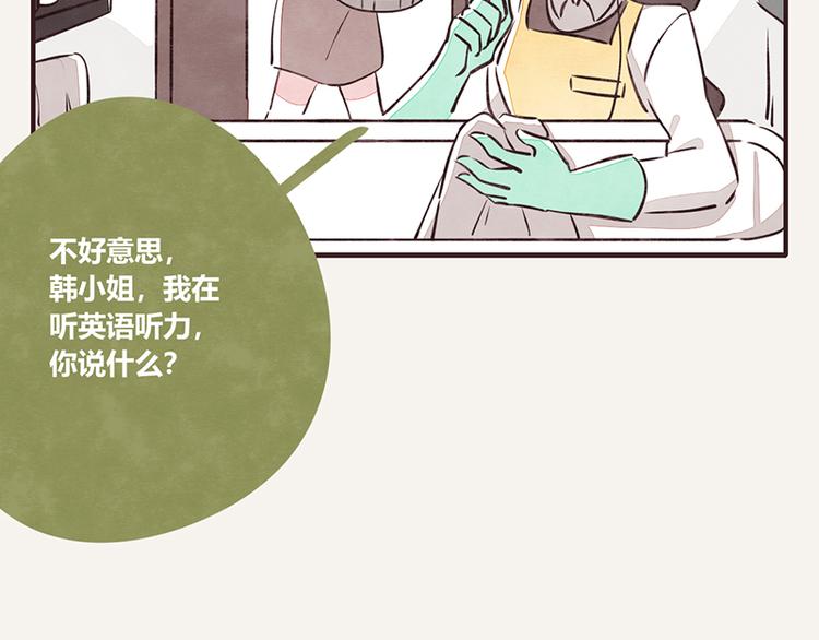 805韩漫全集-第0067话 找茬的客户无删减无遮挡章节图片 