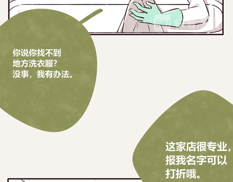 805韩漫全集-第0067话 找茬的客户无删减无遮挡章节图片 