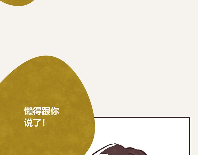 805韩漫全集-第0067话 找茬的客户无删减无遮挡章节图片 