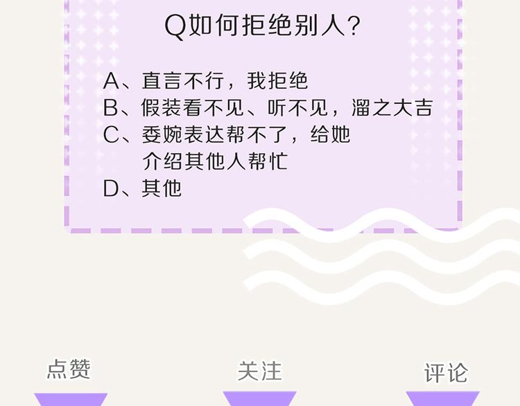 805韩漫全集-第0067话 找茬的客户无删减无遮挡章节图片 