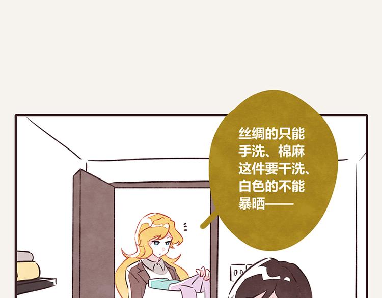 805韩漫全集-第0067话 找茬的客户无删减无遮挡章节图片 