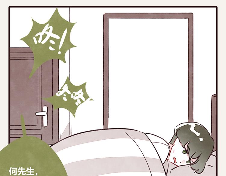 805韩漫全集-第0068话 自己找的保姆无删减无遮挡章节图片 