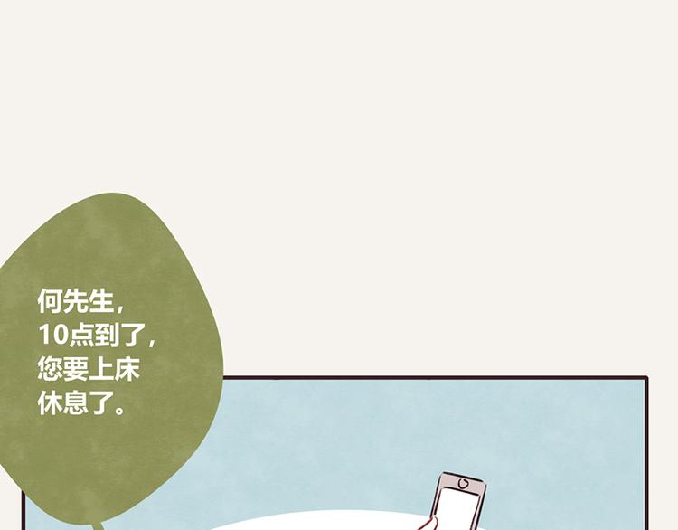 805韩漫全集-第0068话 自己找的保姆无删减无遮挡章节图片 