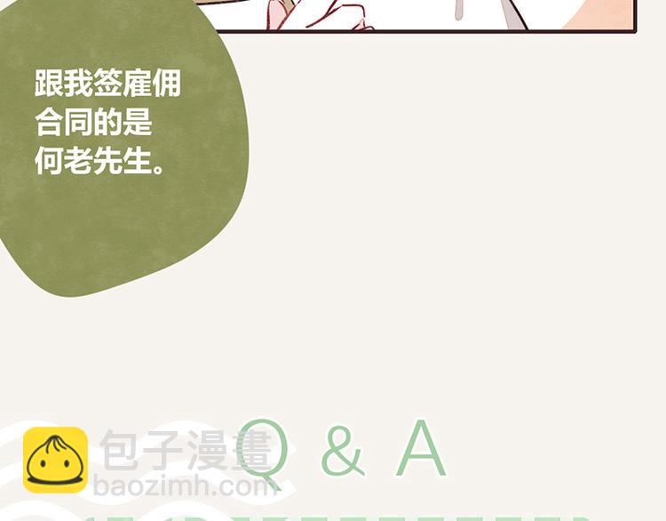 805韩漫全集-第0068话 自己找的保姆无删减无遮挡章节图片 