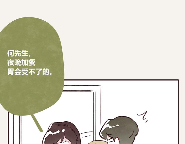 805韩漫全集-第0068话 自己找的保姆无删减无遮挡章节图片 