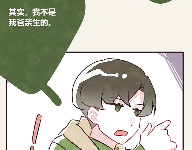 805韩漫全集-第0007话 富二代无删减无遮挡章节图片 