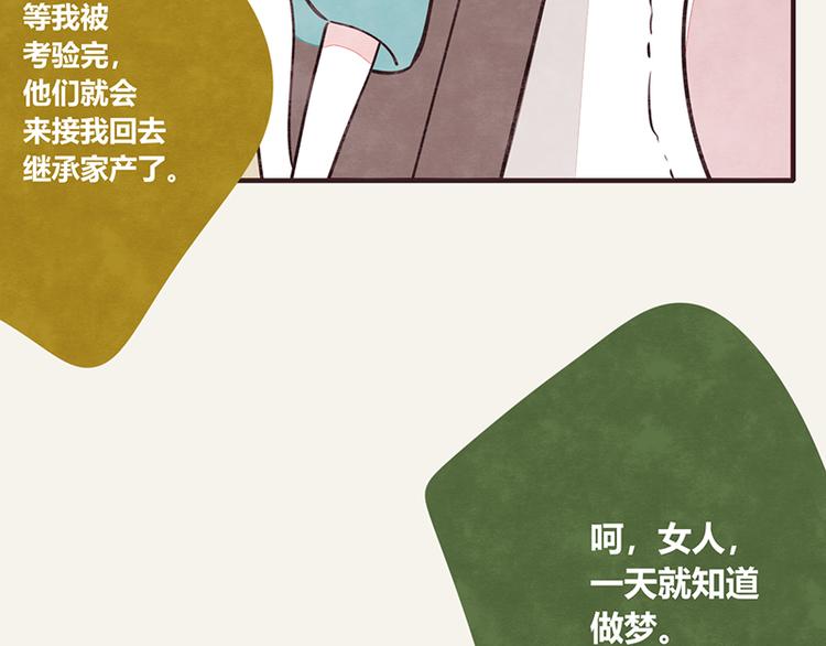 805韩漫全集-第0007话 富二代无删减无遮挡章节图片 