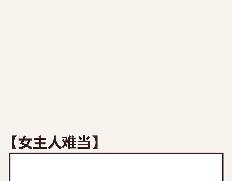 805韩漫全集-第0071话 女主人难当无删减无遮挡章节图片 