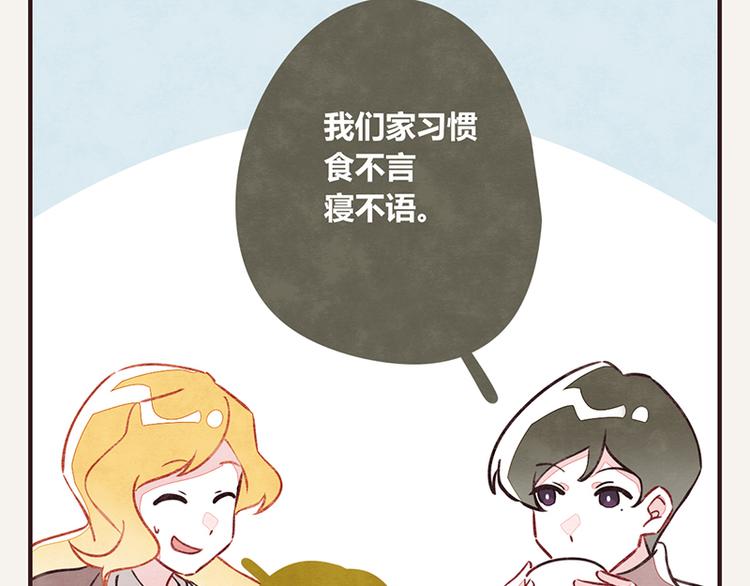 805韩漫全集-第0071话 女主人难当无删减无遮挡章节图片 