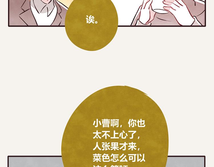 805韩漫全集-第0071话 女主人难当无删减无遮挡章节图片 