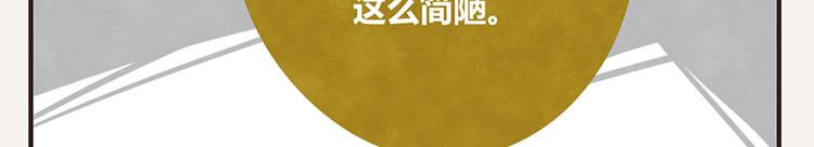805韩漫全集-第0071话 女主人难当无删减无遮挡章节图片 