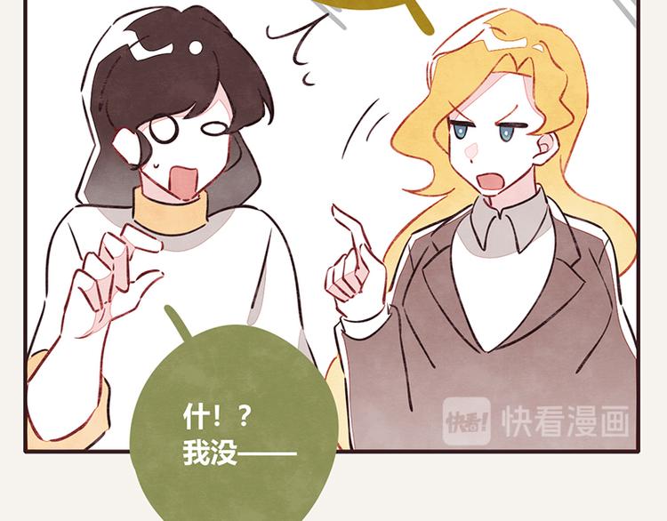 805韩漫全集-第0071话 女主人难当无删减无遮挡章节图片 