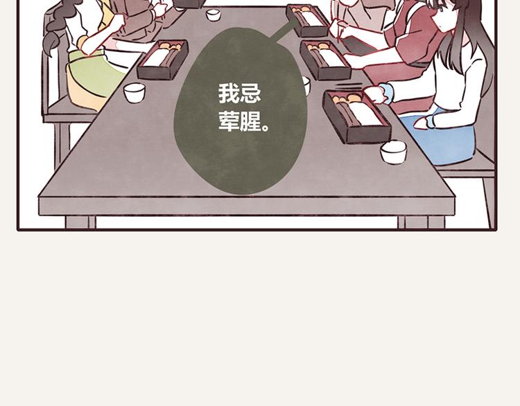 805韩漫全集-第0071话 女主人难当无删减无遮挡章节图片 