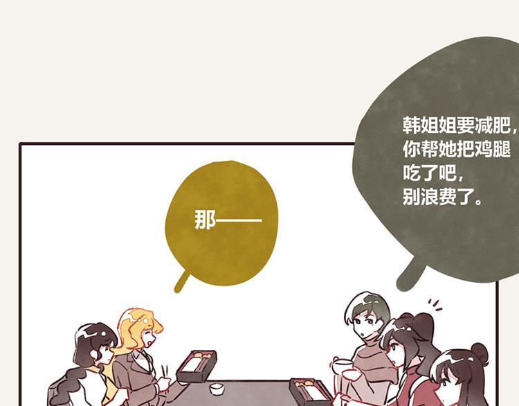 805韩漫全集-第0071话 女主人难当无删减无遮挡章节图片 