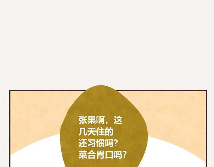 805韩漫全集-第0071话 女主人难当无删减无遮挡章节图片 