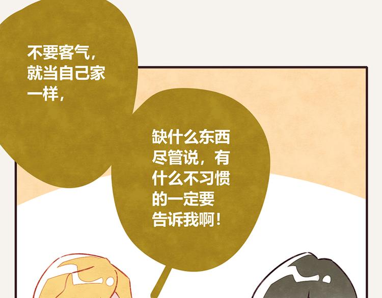 805韩漫全集-第0071话 女主人难当无删减无遮挡章节图片 