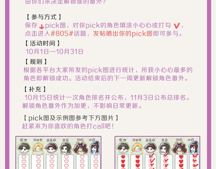 805韩漫全集-第0072话 算什么男人无删减无遮挡章节图片 