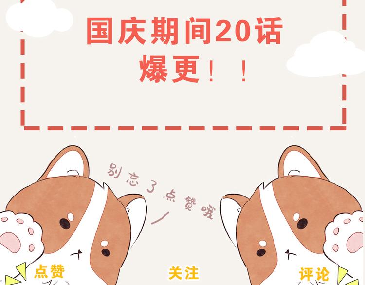 805韩漫全集-第0072话 算什么男人无删减无遮挡章节图片 