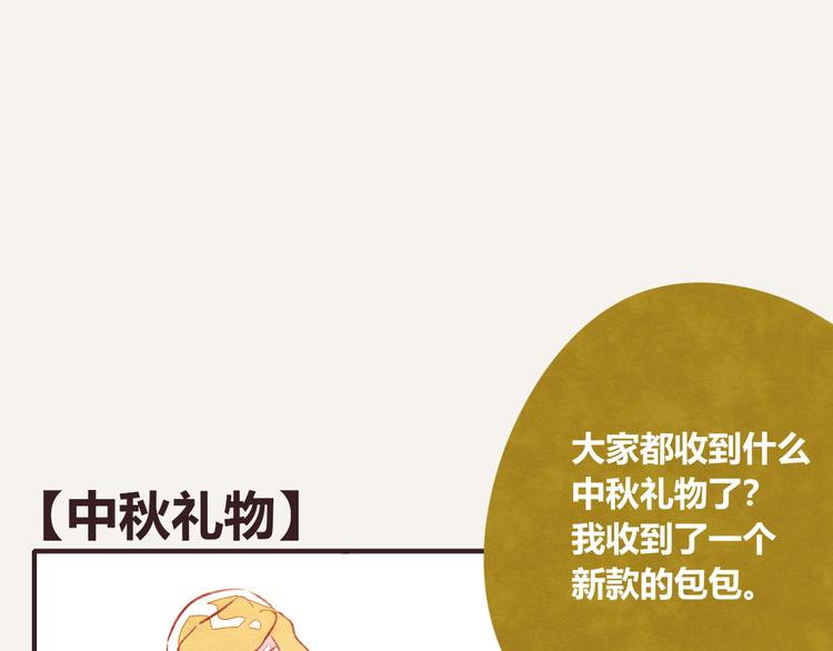 805韩漫全集-第0073话 中秋礼物无删减无遮挡章节图片 
