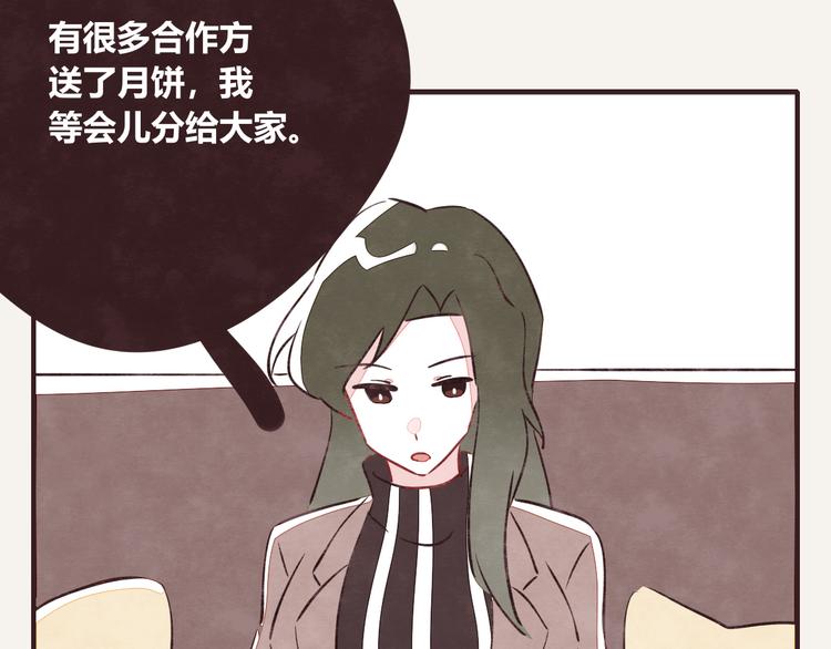 805韩漫全集-第0073话 中秋礼物无删减无遮挡章节图片 