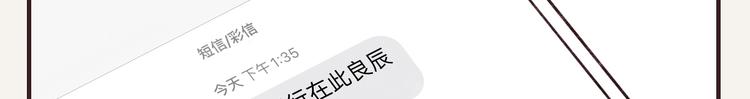 805韩漫全集-第0073话 中秋礼物无删减无遮挡章节图片 