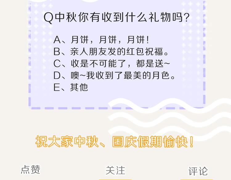 805韩漫全集-第0073话 中秋礼物无删减无遮挡章节图片 