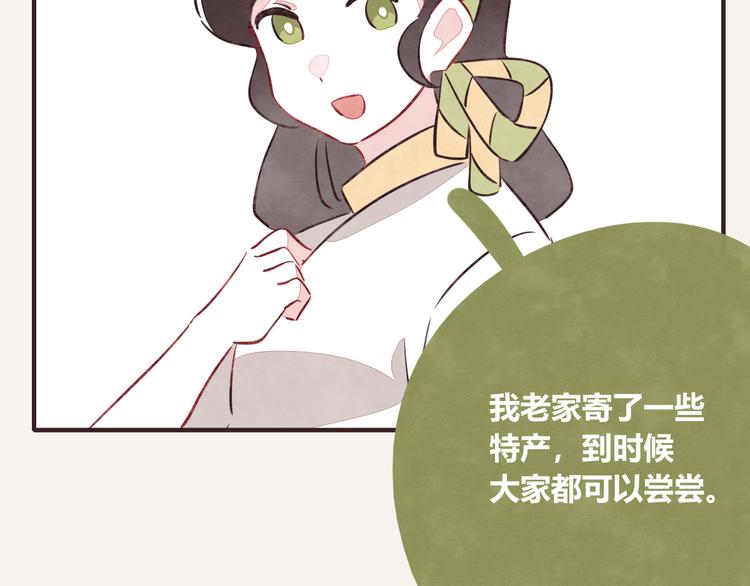 805韩漫全集-第0073话 中秋礼物无删减无遮挡章节图片 