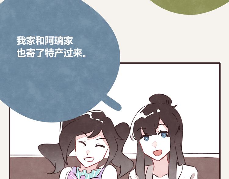 805韩漫全集-第0073话 中秋礼物无删减无遮挡章节图片 