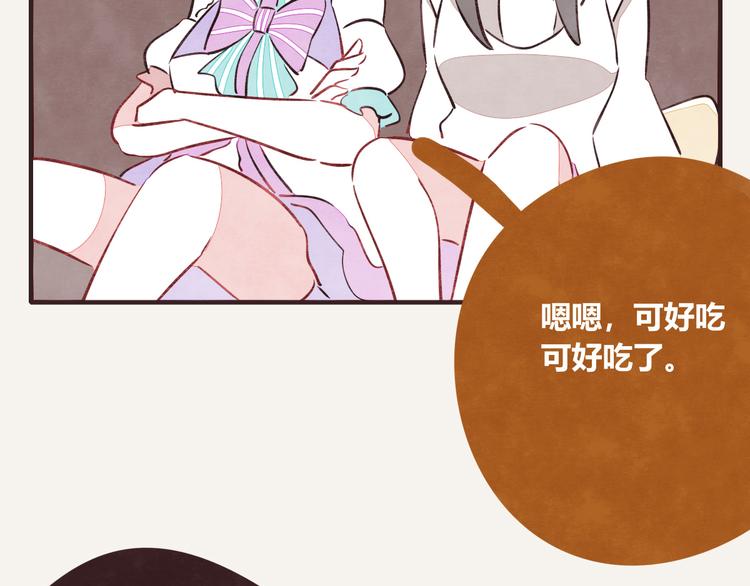 805韩漫全集-第0073话 中秋礼物无删减无遮挡章节图片 