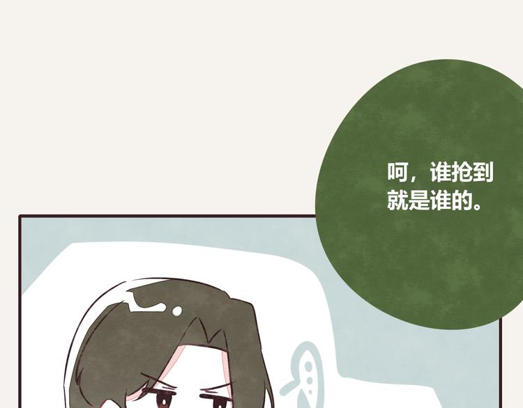 805韩漫全集-第0074话 嫦娥与月饼无删减无遮挡章节图片 