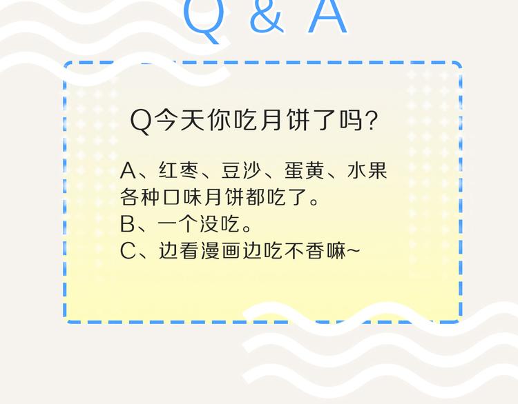 805韩漫全集-第0074话 嫦娥与月饼无删减无遮挡章节图片 