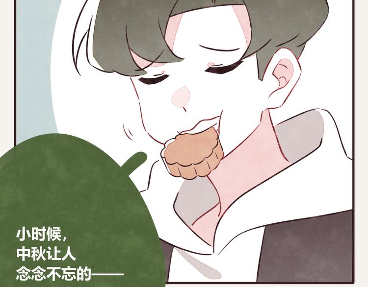 805韩漫全集-第0074话 嫦娥与月饼无删减无遮挡章节图片 