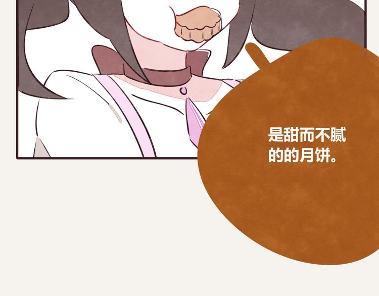 805韩漫全集-第0074话 嫦娥与月饼无删减无遮挡章节图片 