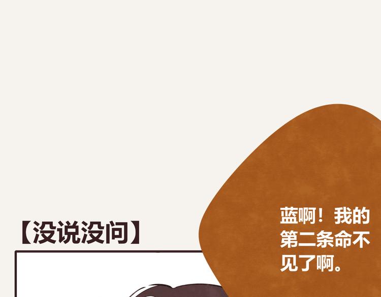805韩漫全集-第0075话 没说没问无删减无遮挡章节图片 