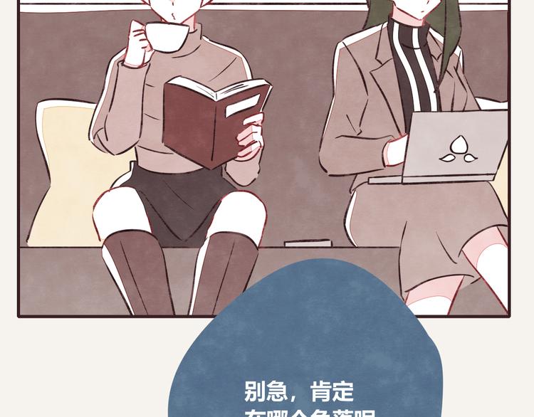 805韩漫全集-第0075话 没说没问无删减无遮挡章节图片 