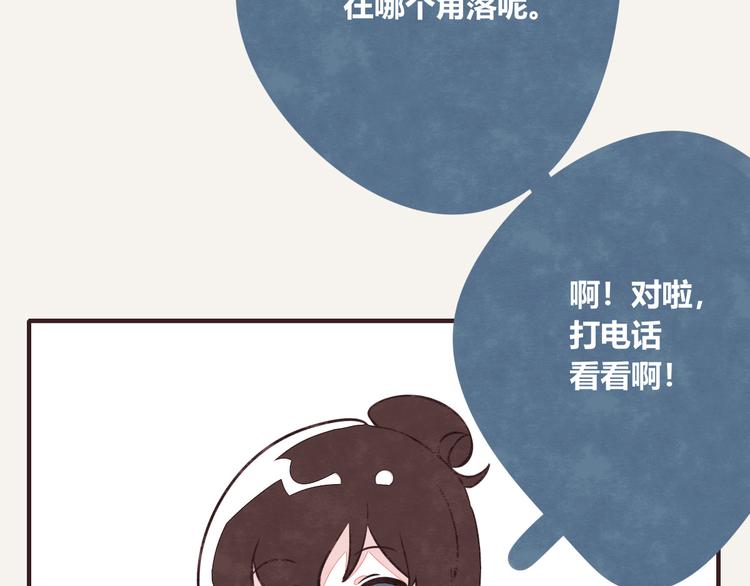 805韩漫全集-第0075话 没说没问无删减无遮挡章节图片 