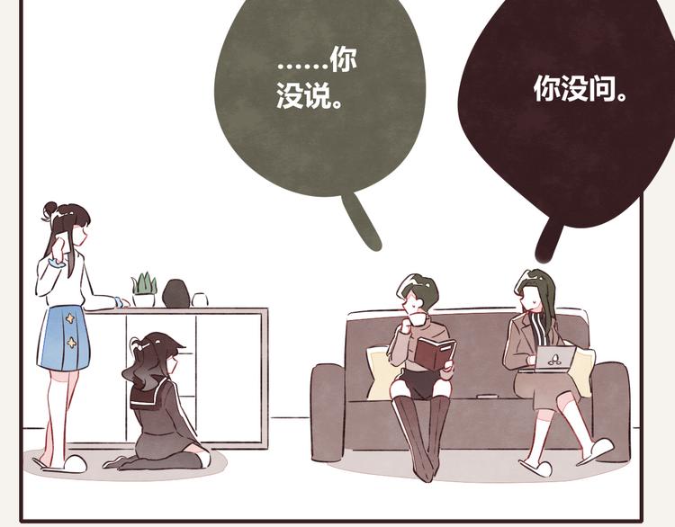 805韩漫全集-第0075话 没说没问无删减无遮挡章节图片 