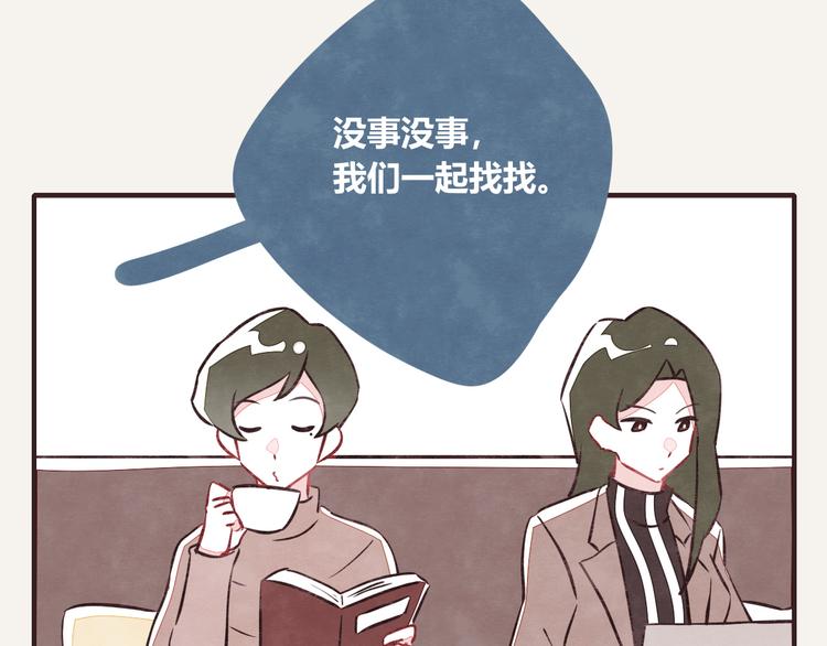 805韩漫全集-第0075话 没说没问无删减无遮挡章节图片 