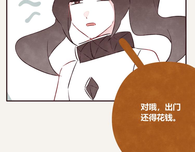 805韩漫全集-第0076话 放假去哪儿无删减无遮挡章节图片 