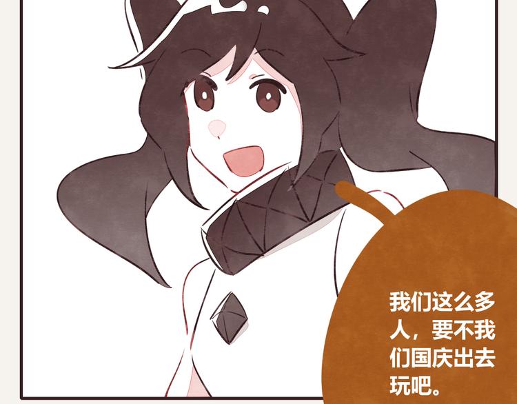 805韩漫全集-第0076话 放假去哪儿无删减无遮挡章节图片 