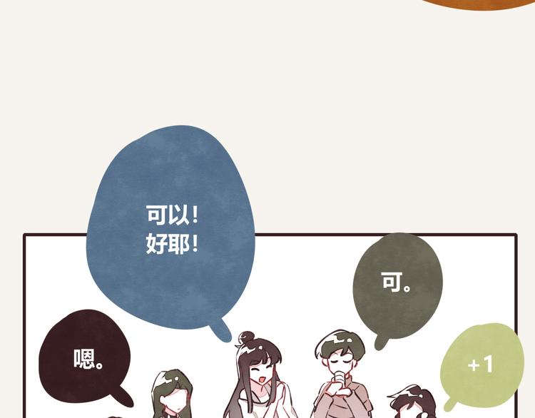805韩漫全集-第0076话 放假去哪儿无删减无遮挡章节图片 