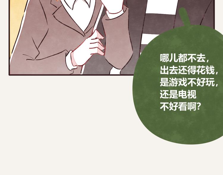 805韩漫全集-第0076话 放假去哪儿无删减无遮挡章节图片 