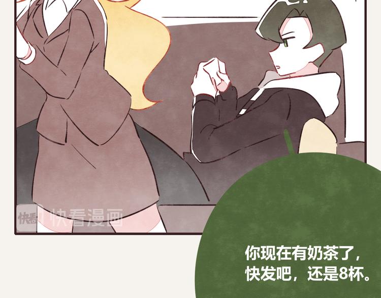 805韩漫全集-第0077话中秋节的第一杯奶茶无删减无遮挡章节图片 